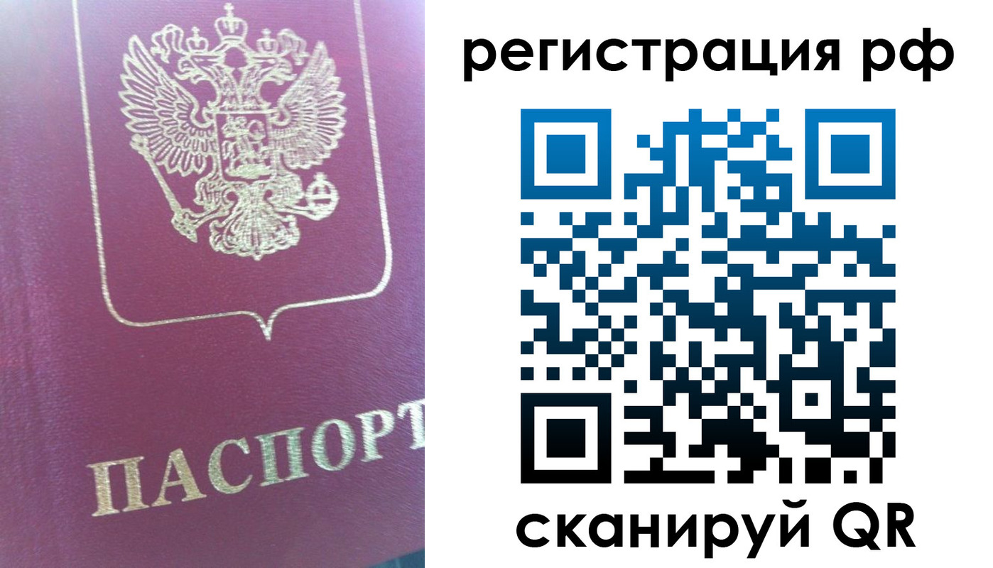 прописка регистрация в Зуевке