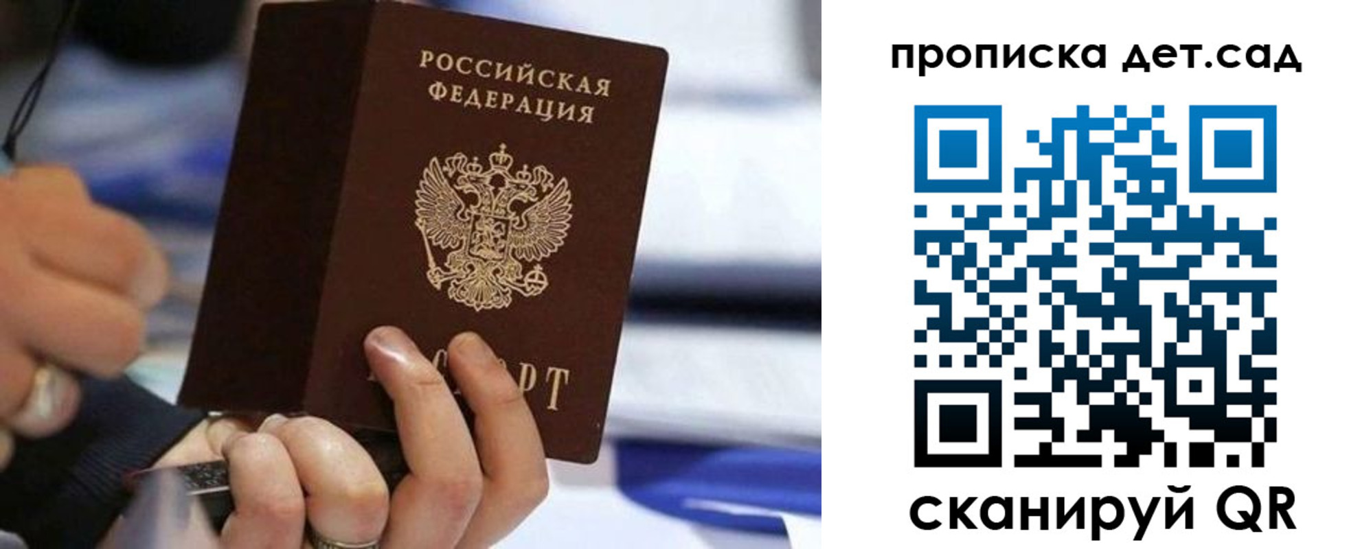 купить прописку в Зуевке