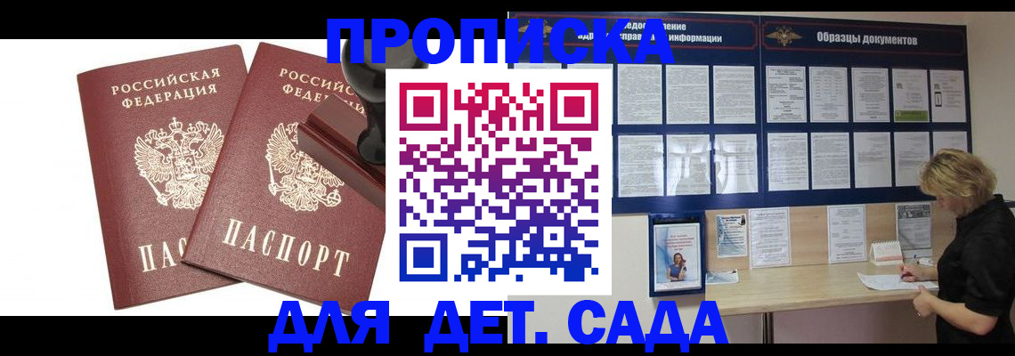 временная регистрация госуслуги в Зуевке