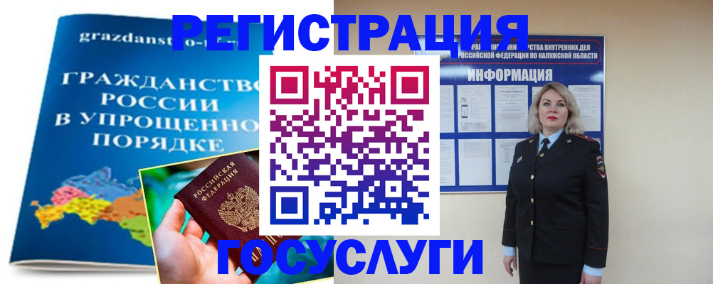 прописка в Зуевке