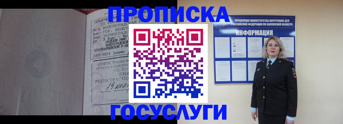 прописка для кредита в Зуевке