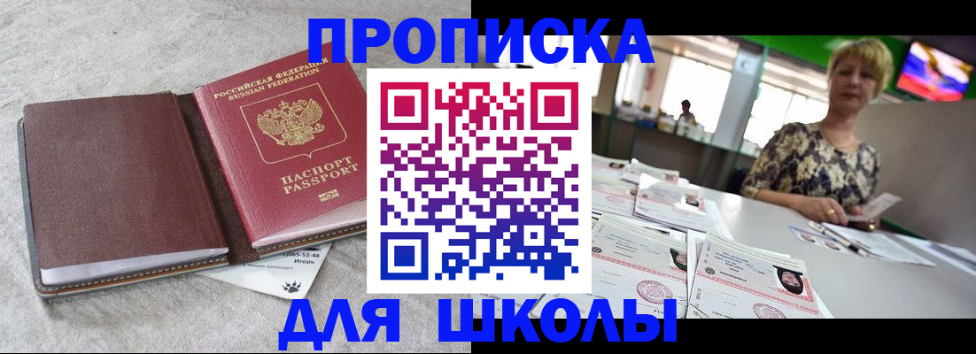 временная регистрация 2025 в Зуевке